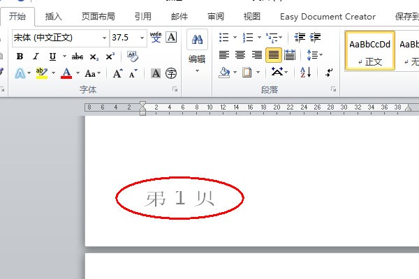 word文档只有一半显示