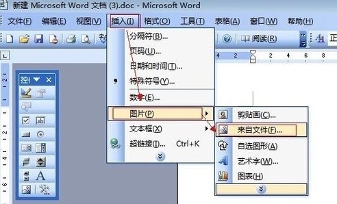 怎么样只给word里的一张纸添加水印