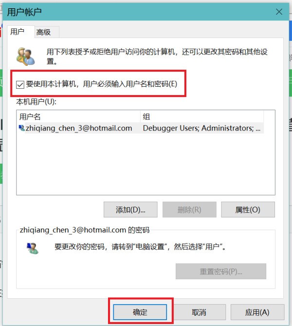 电脑xp系统的怎样设置开机密码？设置了开机会有哪些不同？开机会怎样？