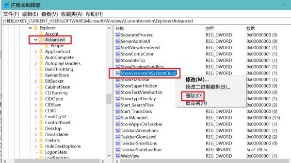 win下走笔举毛它冷全钢击10怎样设置让时间不显示秒