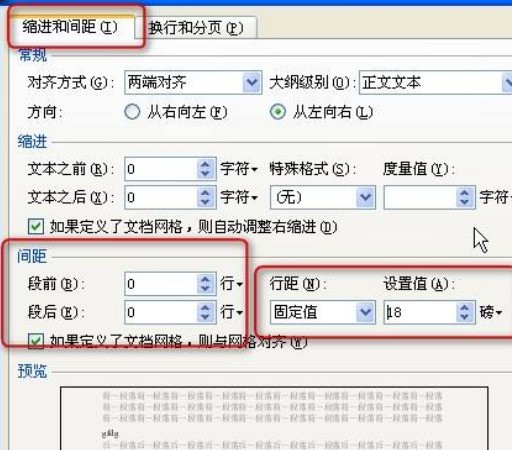 24倍行距是多少磅
