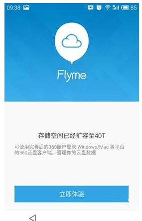 魅蓝NOTE6 帐户锁可以解开吗