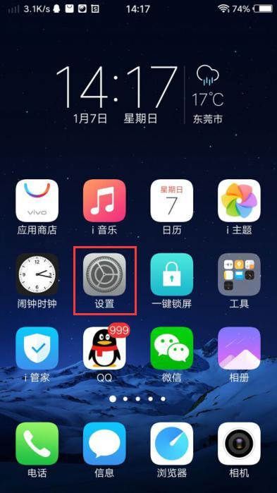 vivo x6连接好无线网络，关闭手机再打开无法自动连上网，怎么处理？