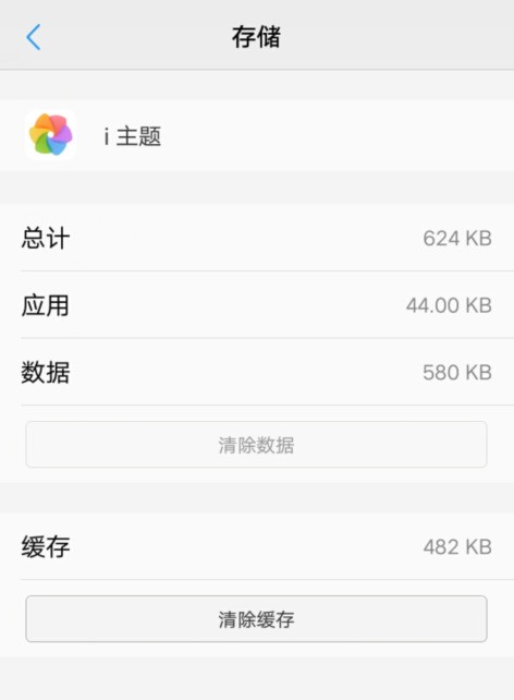 vivo手机为何突然打不开应用