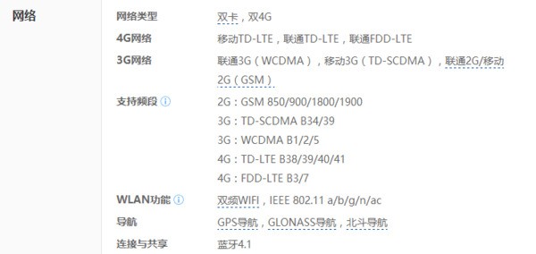 小米手机4型号2014216价钱