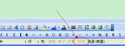 word怎样设置,删掉前面的字,后面的不跟上来?