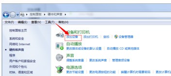 手机如何连接电脑蓝牙Windows7