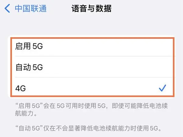 苹果手机怎么开5g网络？