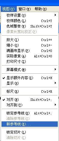 ps里标尺线停留不住了怎么处理