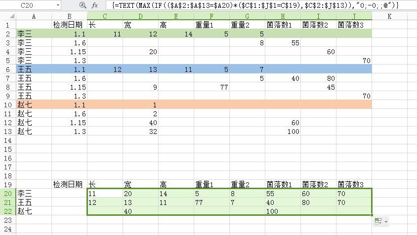 怎么在excel在将一个单元格的几行数据往执线空分到不同行