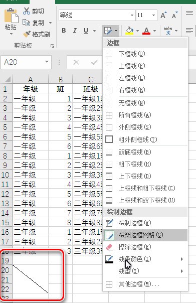 excel表格中合并单元格后怎么样划斜线