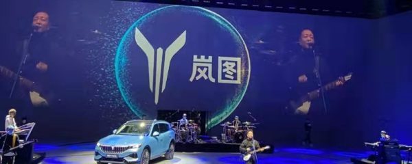 岚图是什么品牌？