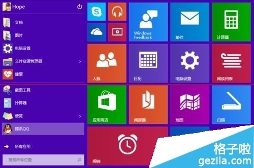 win10正式版开始菜单图标颜色变了怎么处理-ZOL问答