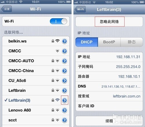 iPhone连不上WIFI怎么处理？