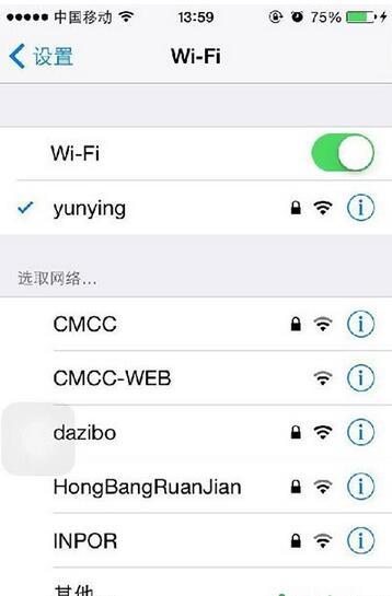 苹果7plus无法连接wifi怎么处理?