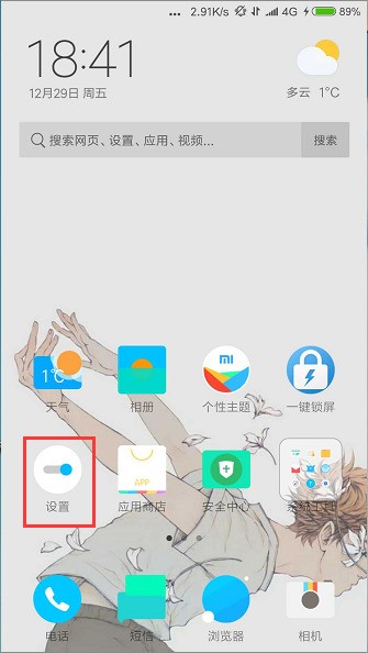 小米6肿么开启查找手机功能