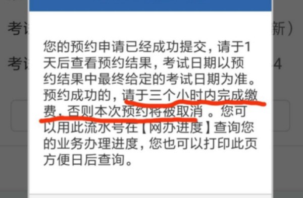 我在交管12123预约考试为什么一直系统繁忙收不到验证码,上次还可以预约