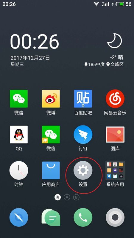 手机锁屏后黑的屏幕下方有个亮点为什么？