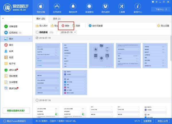 为什么iphone里头的照片删除不了