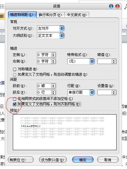 word文档表格与表格之间距离太大怎么处理