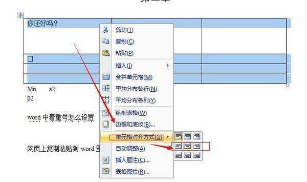 wps表格中的文字左右居中,肿么上下不能居中？