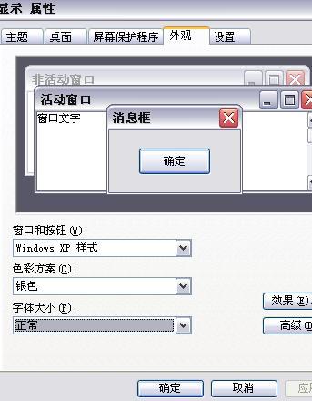 设置系统字体大小后还是有些文字太小