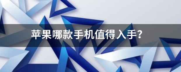 苹果15por值得入手吗