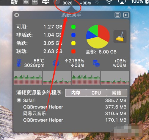 macbook肿么看cpu温度