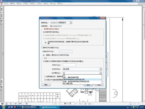 PDF怎么设置加密，要能打开浏览，能打印，但是不能编辑？