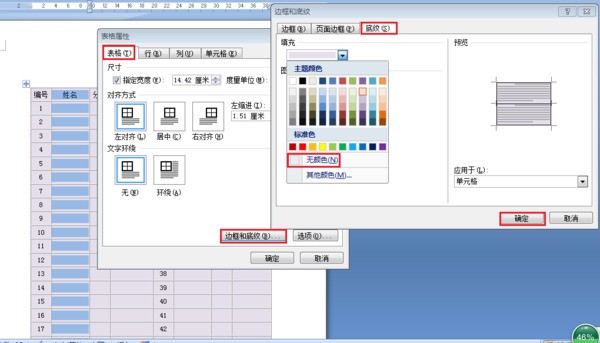 在WORD里头来自如何插入表格?