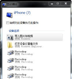 肿么把苹果手机文件快速传到电脑