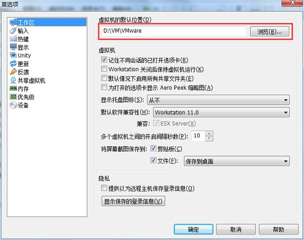 安装VMware-Workstation-11秒退