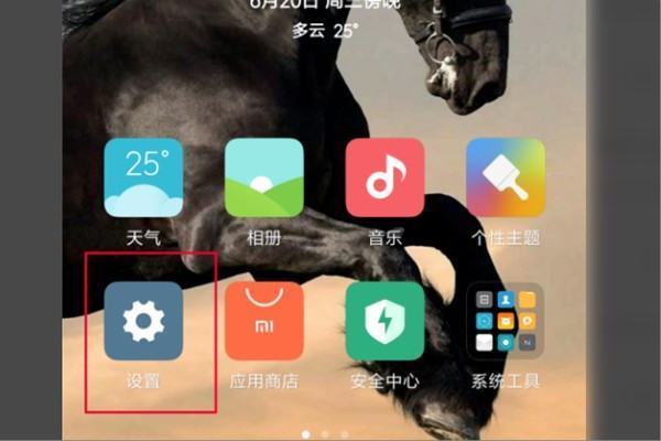 怎样副开启小米红米3usb调试方式