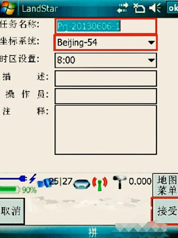 用华测RTK测量道路中线,怎样把一条道路都输进仪器里头?