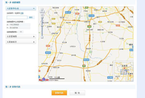 手机wps添加地图定位怎么弄