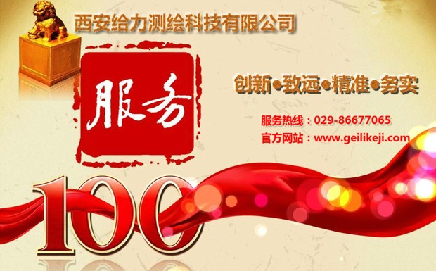 西安哪块有卖（徕卡、拓普康、科力达、中纬、宾得）全站仪的？求质量保证！
