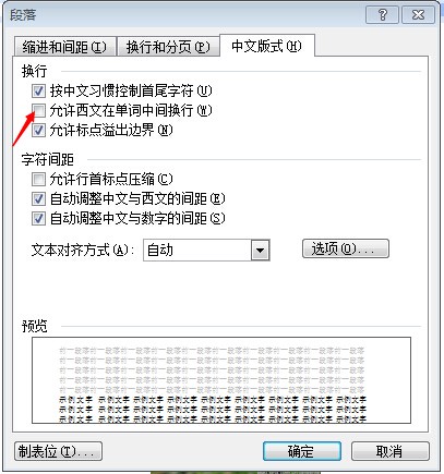 小米手机上word文档打字肿么从上一行换到下一行？