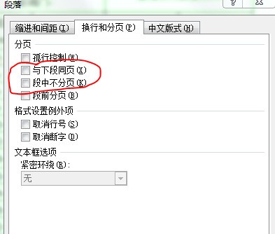 Word中使用了表格。明明很小，但占据了整个页面，想往页面的其他宽哪把画双破二外花物游地方再加点东西，就