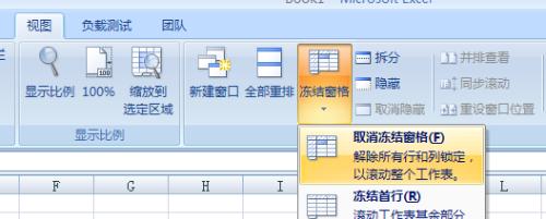 在EXCEL中怎样同时冻结表头和最左边的数据，比如想同时冻来自结第三行和第三列? 谢谢