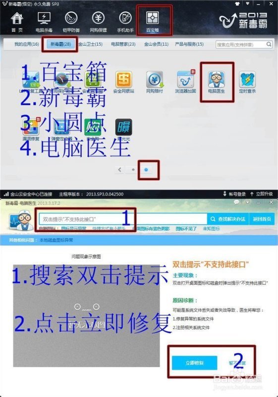 双击我的来自电脑显示不支持此接口,是为什么