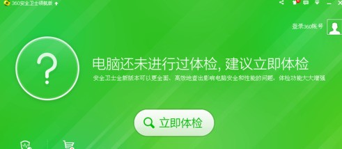 如何检测电脑是否适于升级到win10
