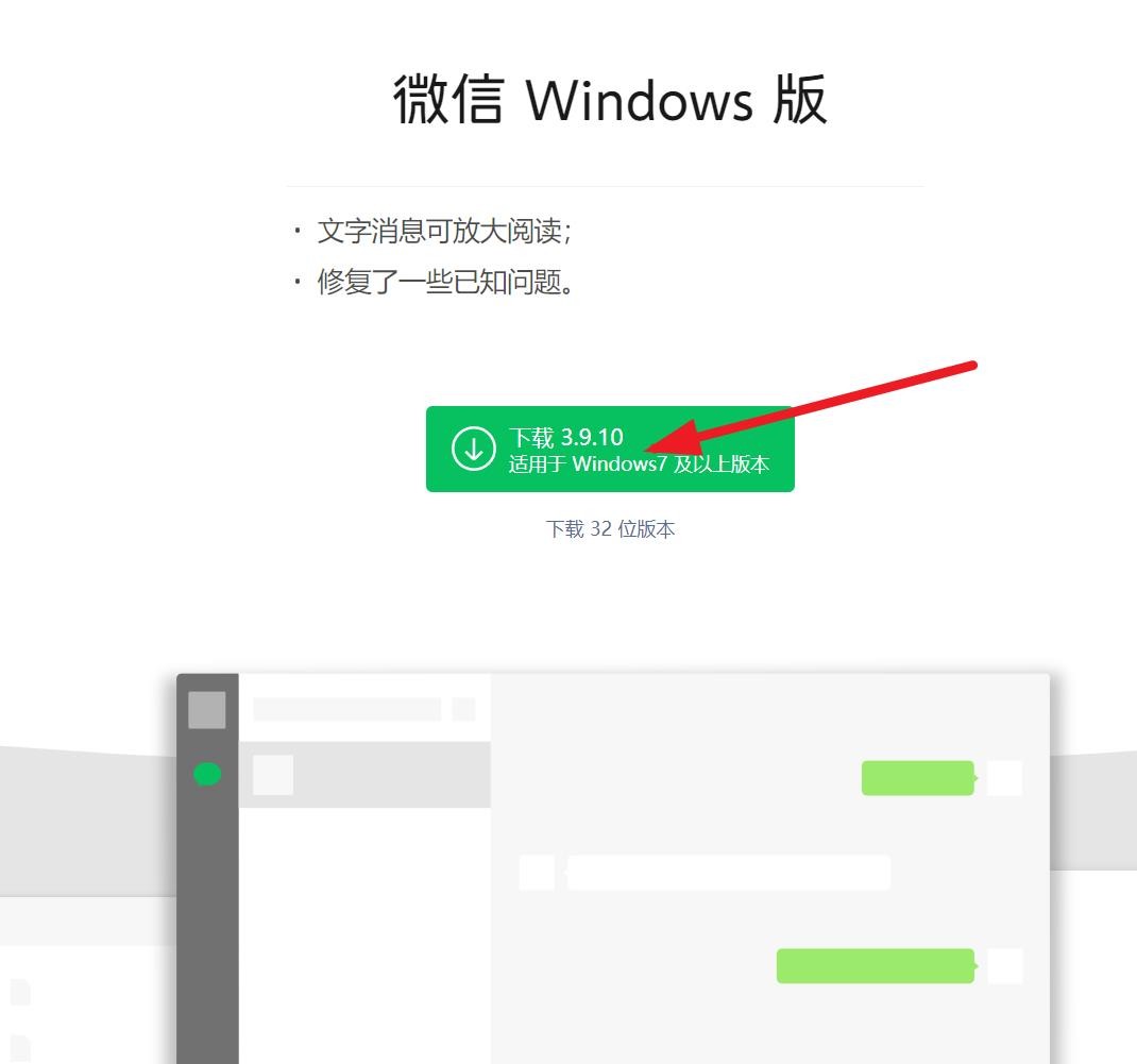 为什么微信无法安装的简单介绍