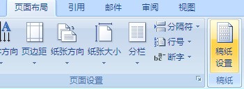 word信纸页边距格式word信纸边框