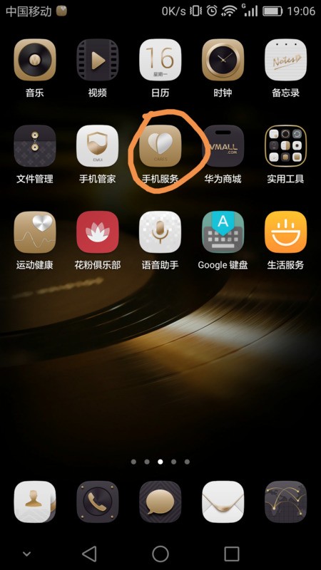 华为mate7什么时间更新emui31