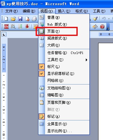 word文档打开页面自动加多为什么
