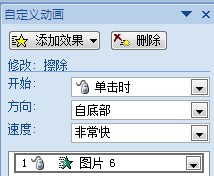 ppt中的动画如何一同删除