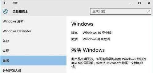 怎么样查看激活的win10系统是不是正版