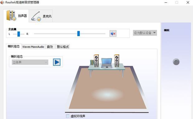 华硕台式电脑扬声器怎么调节