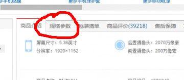 vivox7参数详细参数为何在手机上看不到