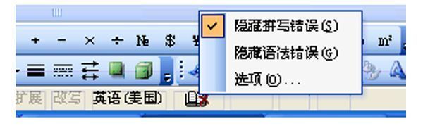 Word2003怎么样显示键入错误时出现的波浪线